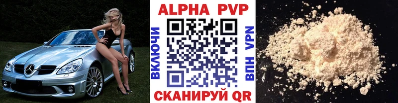Альфа ПВП VHQ Лихославль