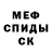 Метамфетамин пудра Serg Lytsik