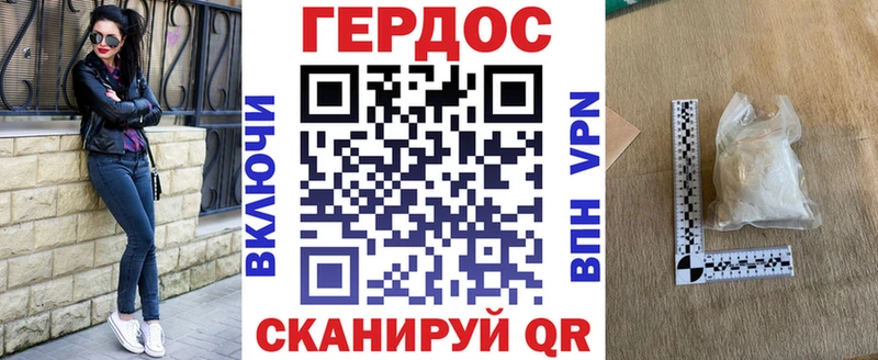 ГЕРОИН хмурый Лихославль