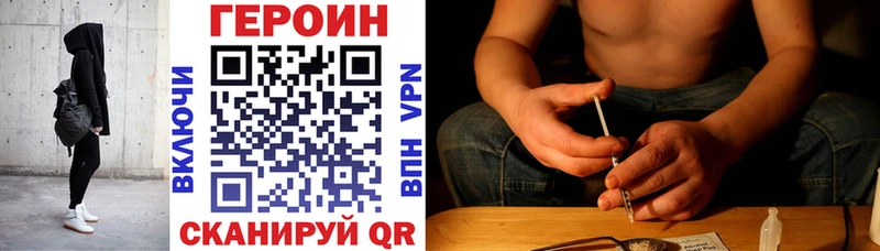 ГЕРОИН Heroin Лихославль